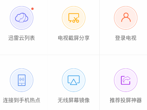 小米投屏神器app手機版