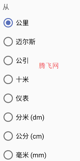 全能單位轉(zhuǎn)換器app安卓版