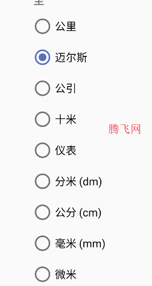 全能單位轉(zhuǎn)換器app安卓版