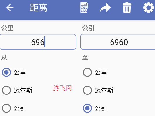 全能單位轉(zhuǎn)換器app安卓版