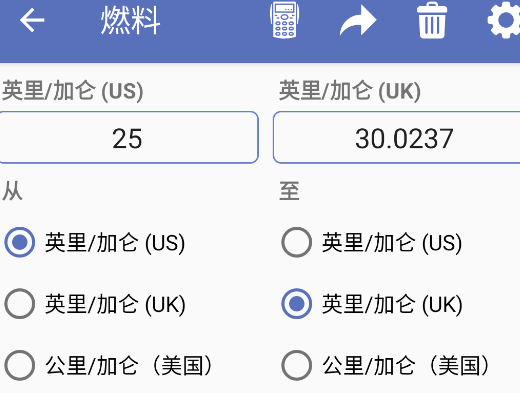 全能單位轉(zhuǎn)換器app安卓版