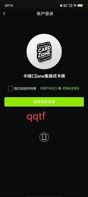 卡域app最新版