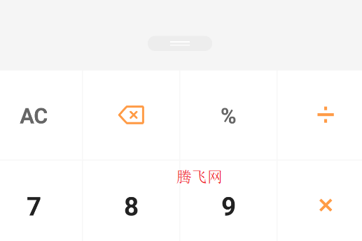 全能計(jì)算器智能計(jì)算APP安卓版