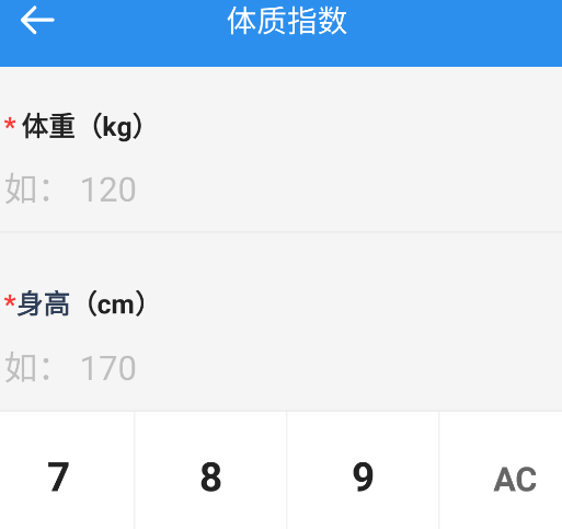 全能計(jì)算器智能計(jì)算APP安卓版