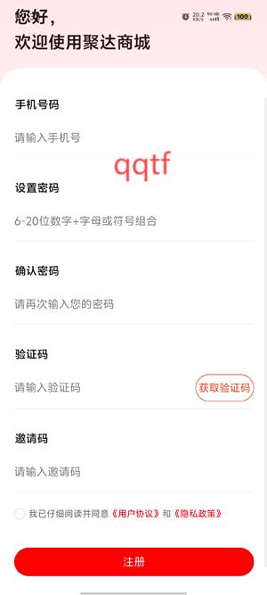 聚達商城App官方版 聚達商城App官方版