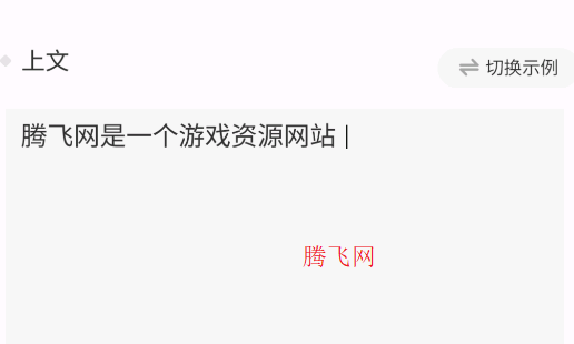 智能寫(xiě)作AI生成器app手機(jī)版 智能寫(xiě)作AI生成器app手機(jī)版