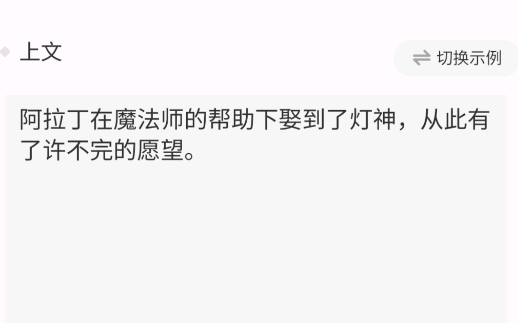 智能寫(xiě)作AI生成器app手機(jī)版 智能寫(xiě)作AI生成器app手機(jī)版