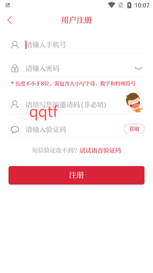 孝感天下APP官方版