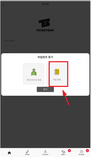 ticketbay global售票軟件