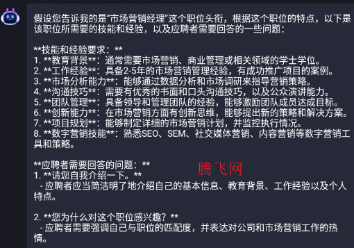 AI全能助手app手機(jī)版