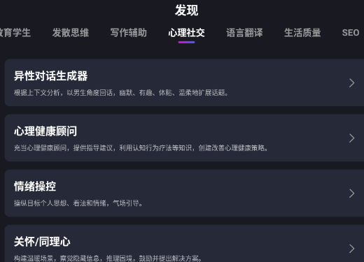 AI全能助手app手機(jī)版