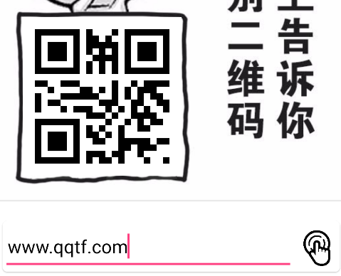 趣味二維碼生成軟件安卓版