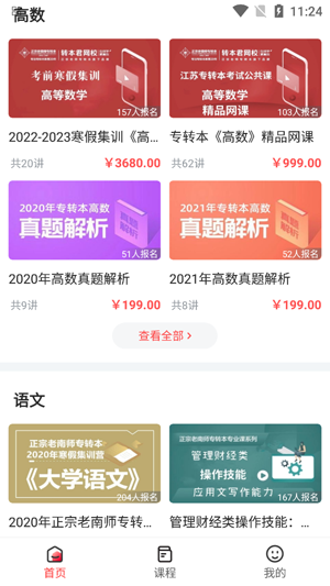 轉(zhuǎn)本君app最新版 轉(zhuǎn)本君app最新版
