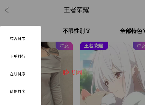 元樣年華app手機(jī)版 元樣年華app手機(jī)版