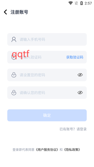 普羅德app最新版