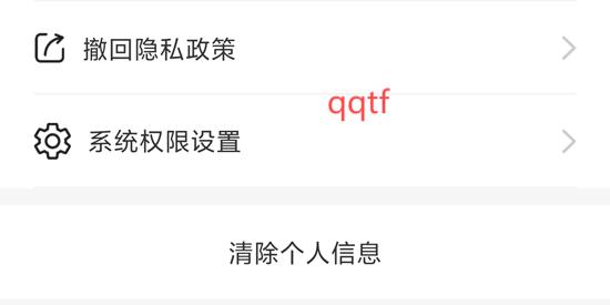 KUA瀏覽器App清除個(gè)人信息
