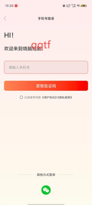 燒腦短劇app最新版 燒腦短劇app最新版