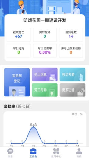 桐筑系統(tǒng)安卓版