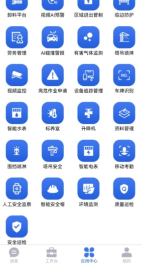 桐筑系統(tǒng)安卓版