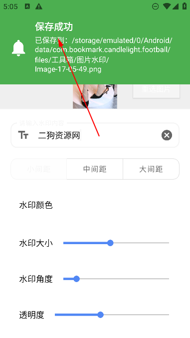 蘭微工具盒子app免費版