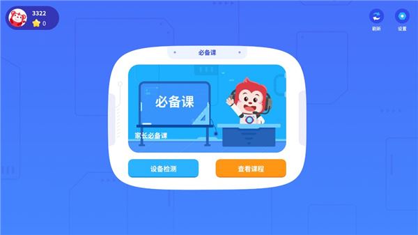火花編程app官方版