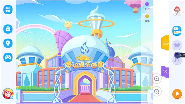 火花編程app官方版