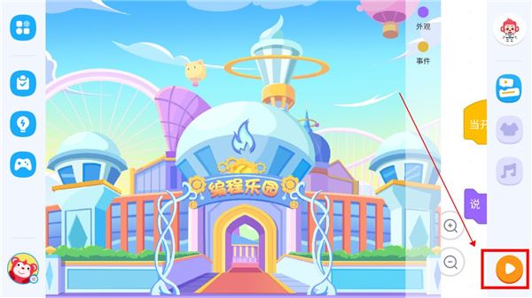 火花編程app官方版