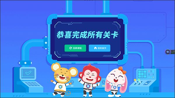 火花編程app官方版