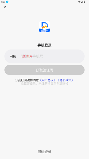 抖東家商家版app最新版