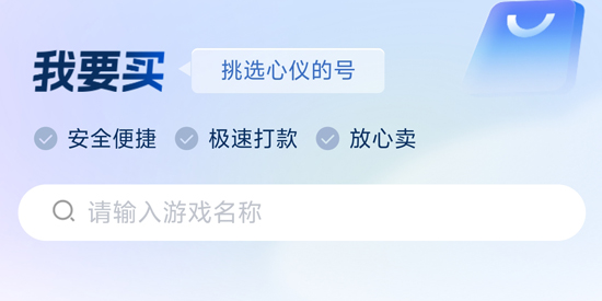微氪游app最新版