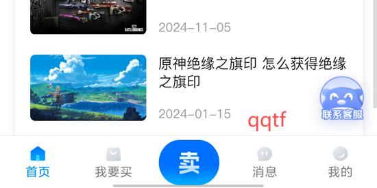 微氪游app最新版