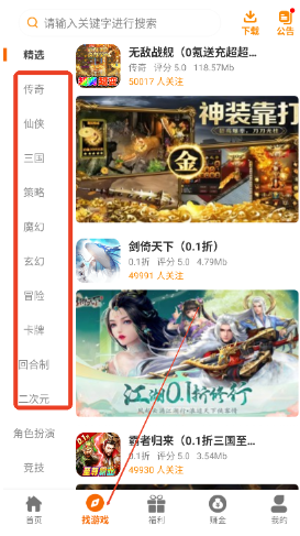一起霸服app最新版