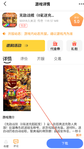 一起霸服app最新版