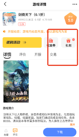 一起霸服app最新版