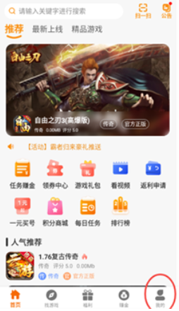 一起霸服app最新版