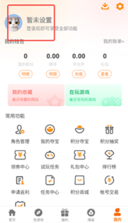一起霸服app最新版