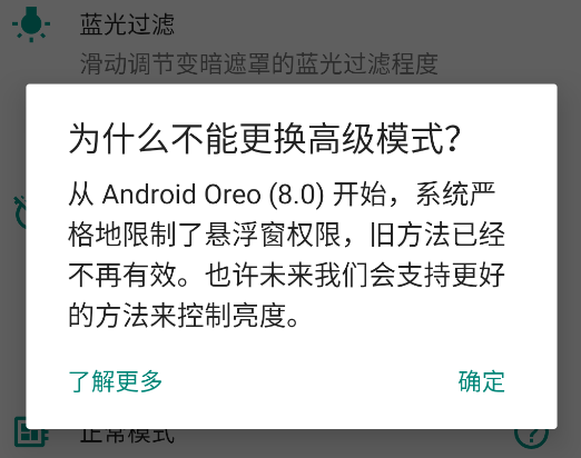 夜間屏幕應(yīng)用安卓版