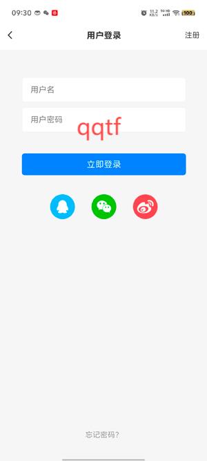 云霧社區(qū)app官方版