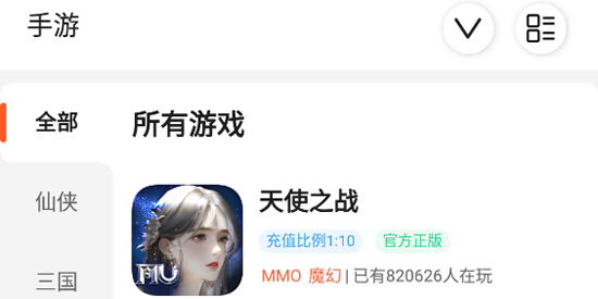 酷玩游戲盒app最新版