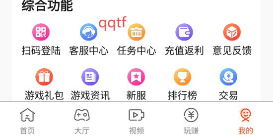 酷玩游戲盒app最新版