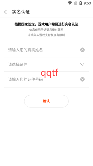 酷玩游戲盒app最新版