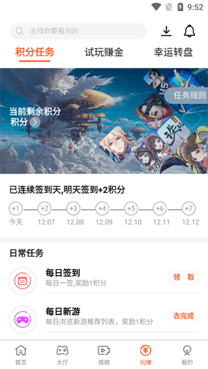 酷玩游戲盒app最新版