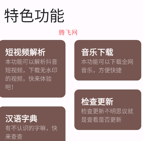微荷工具箱app安卓版