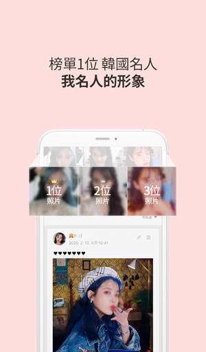 最愛(ài)豆名人app官方版