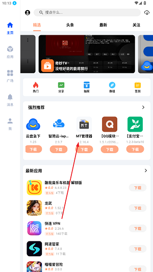 椰子社區(qū)app最新版