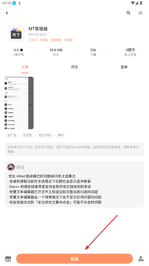 椰子社區(qū)app最新版