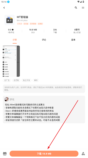 椰子社區(qū)app最新版