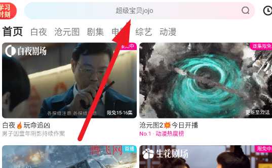 優(yōu)酷視頻OPPO定制版APP