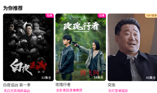優(yōu)酷視頻OPPO定制版APP