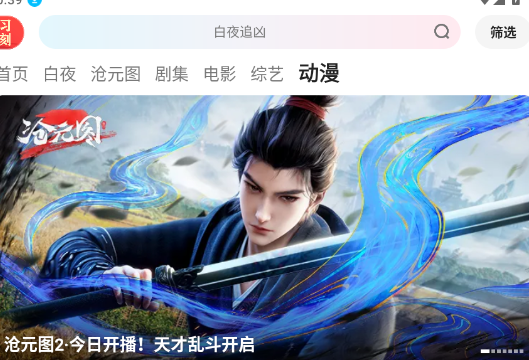 優(yōu)酷視頻OPPO定制版APP